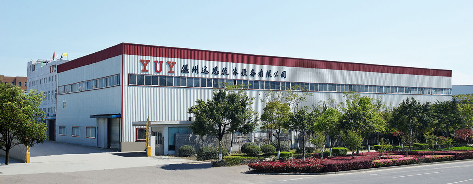 Zhejiang Yuanya Pump Co., Ltd.